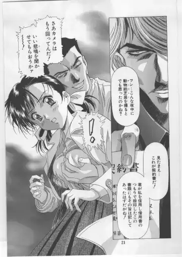 [Kawarajima Koh] Monochrome Liners Fhentai - Page 21