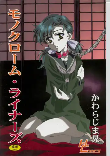 [Kawarajima Koh] Monochrome Liners Fhentai - Page 5