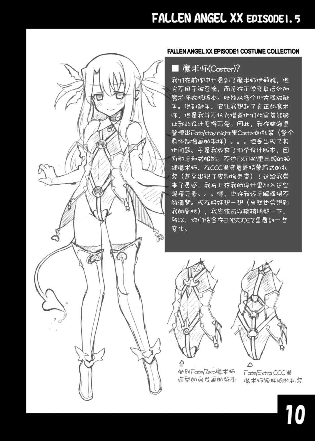 [Aoi Masami] Datenshi XX EPISODE 1.5 Fhentai - Page 11