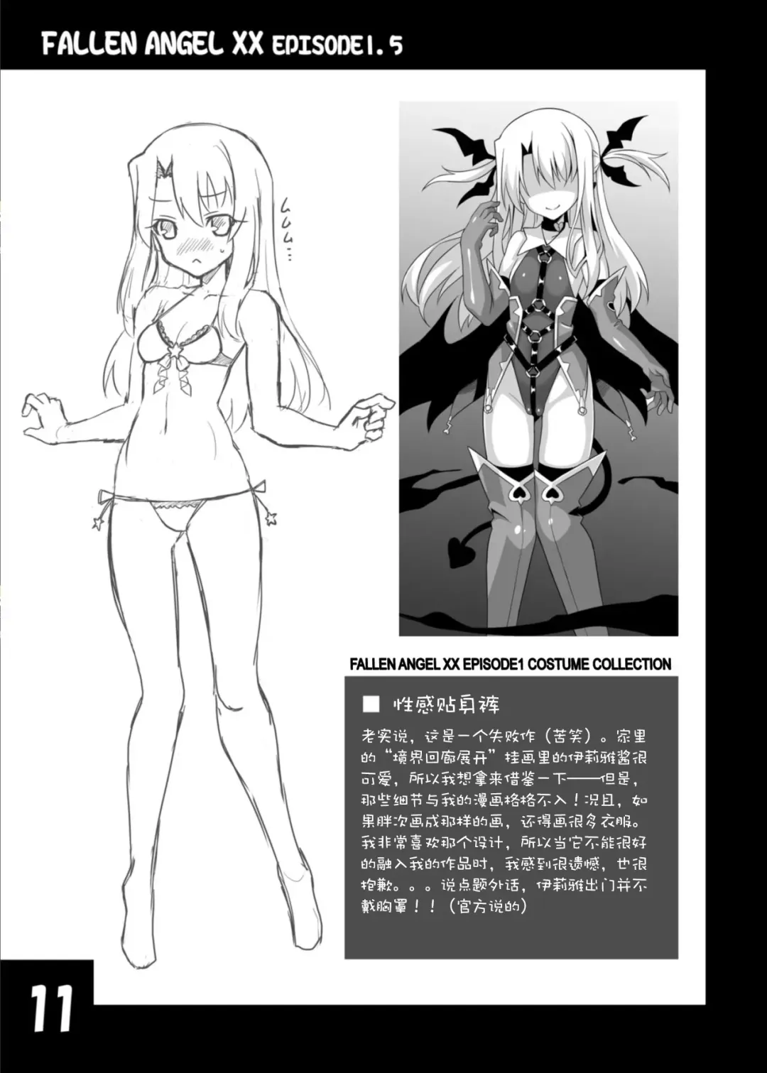 [Aoi Masami] Datenshi XX EPISODE 1.5 Fhentai - Page 12