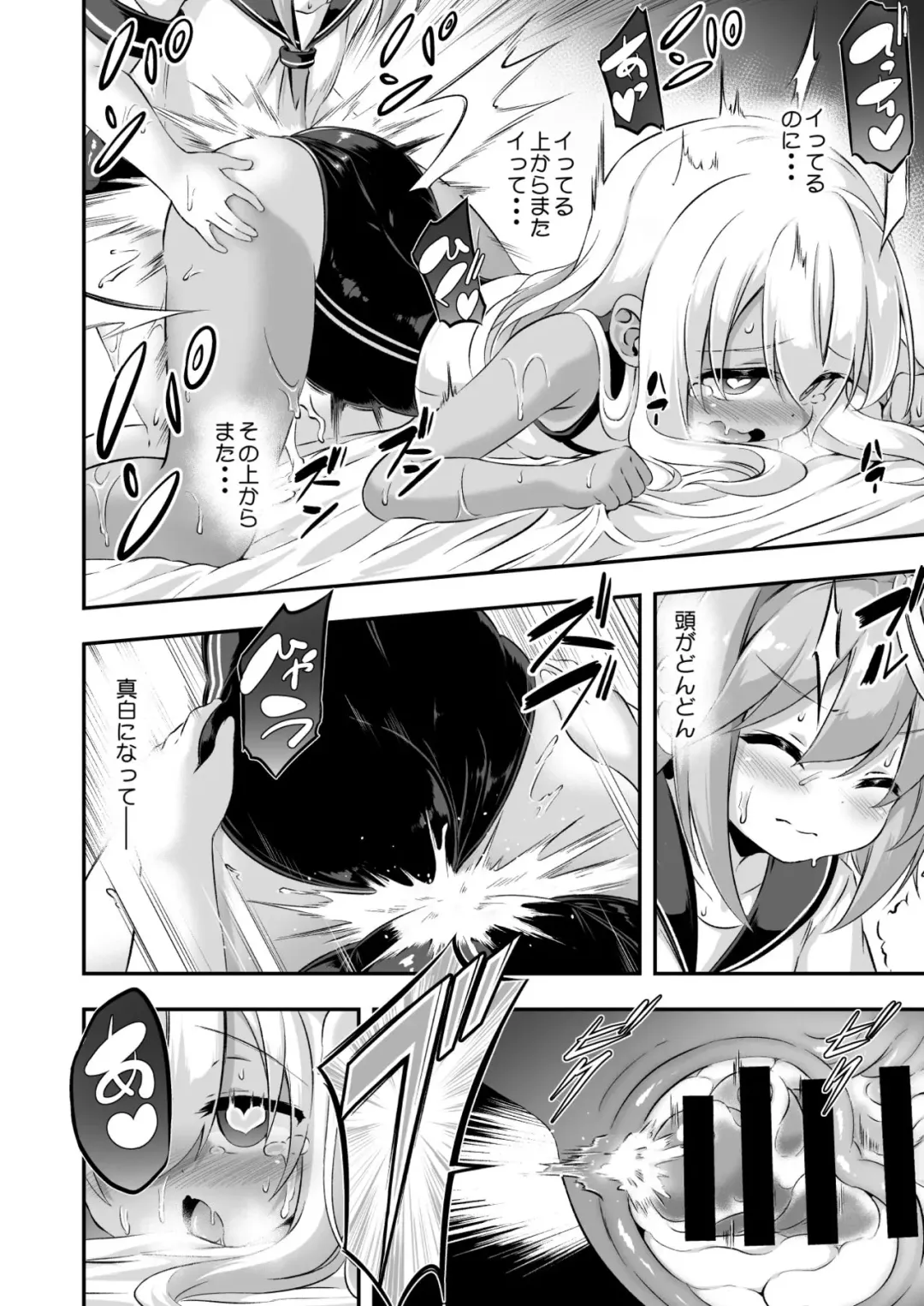 [Musouduki] Loli & Futa Vol. 8 Fhentai - Page 25