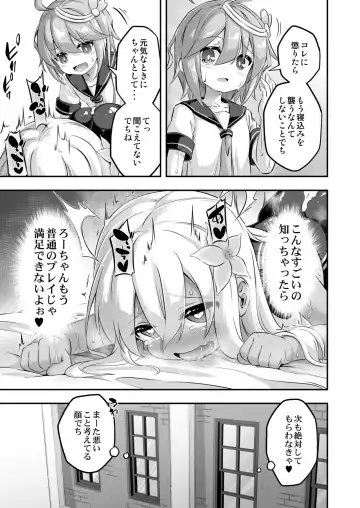 [Musouduki] Loli & Futa Vol. 8 Fhentai - Page 28