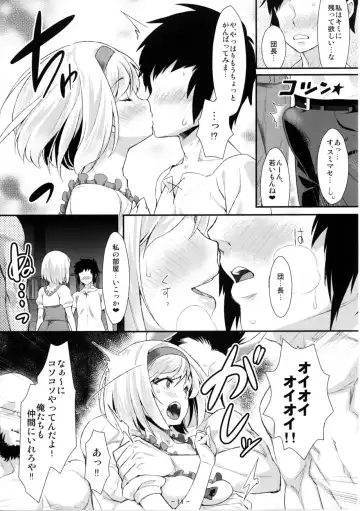 [Tomomimi Shimon] Djeeta Danchou wa Minna no Omocha dakara... Fhentai - Page 11