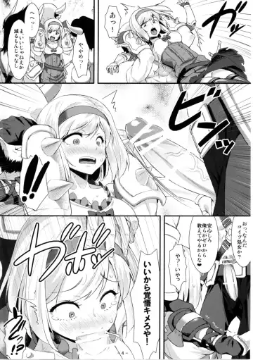 [Tomomimi Shimon] Djeeta Danchou wa Minna no Omocha dakara... Fhentai - Page 4