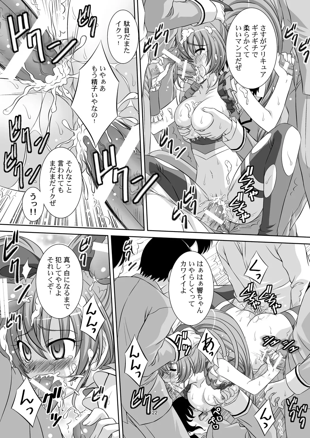 [Takana Yu-ki] STAGE. 11 Houjou Hibiki no Utagoe Fhentai - Page 23