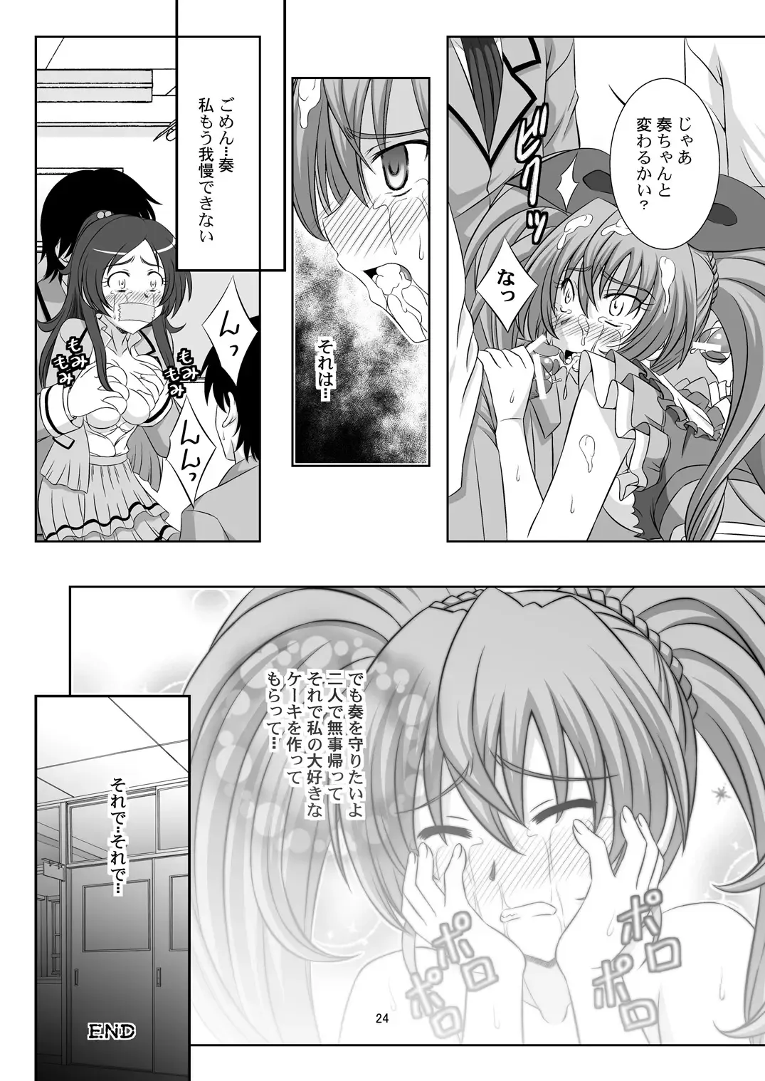 [Takana Yu-ki] STAGE. 11 Houjou Hibiki no Utagoe Fhentai - Page 25