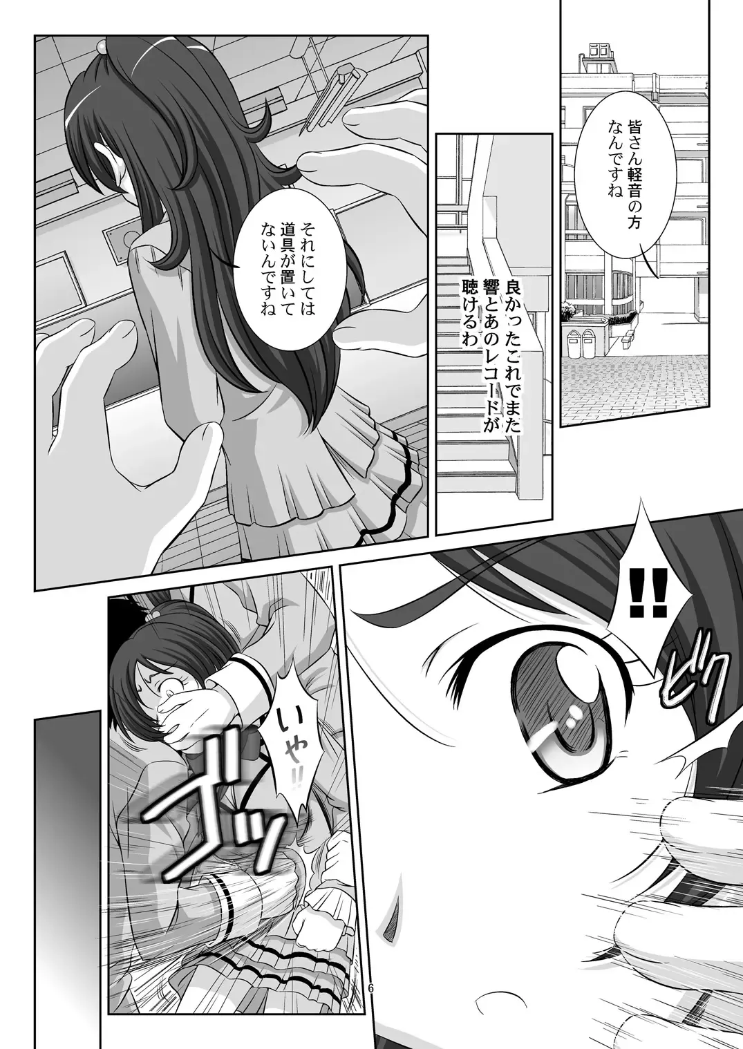 [Takana Yu-ki] STAGE. 11 Houjou Hibiki no Utagoe Fhentai - Page 7