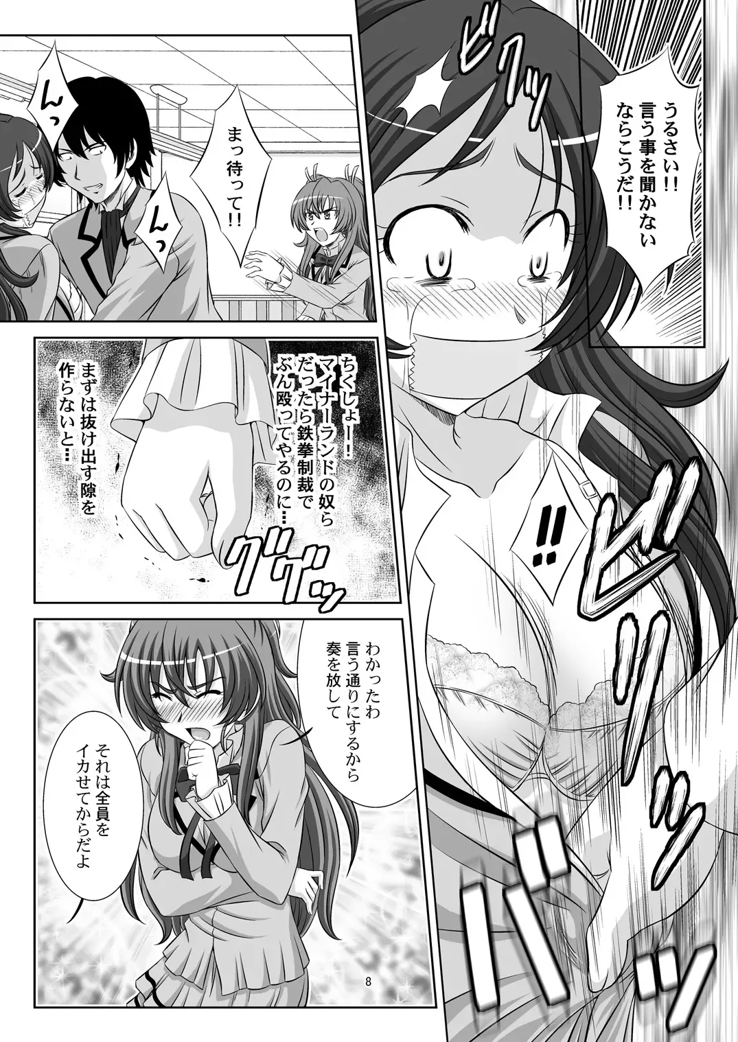 [Takana Yu-ki] STAGE. 11 Houjou Hibiki no Utagoe Fhentai - Page 9