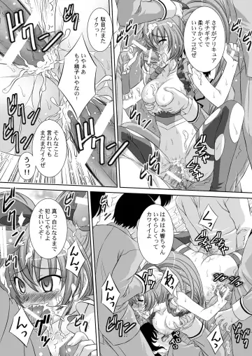 [Takana Yu-ki] STAGE. 11 Houjou Hibiki no Utagoe Fhentai - Page 23