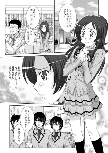 [Takana Yu-ki] STAGE. 11 Houjou Hibiki no Utagoe Fhentai - Page 6