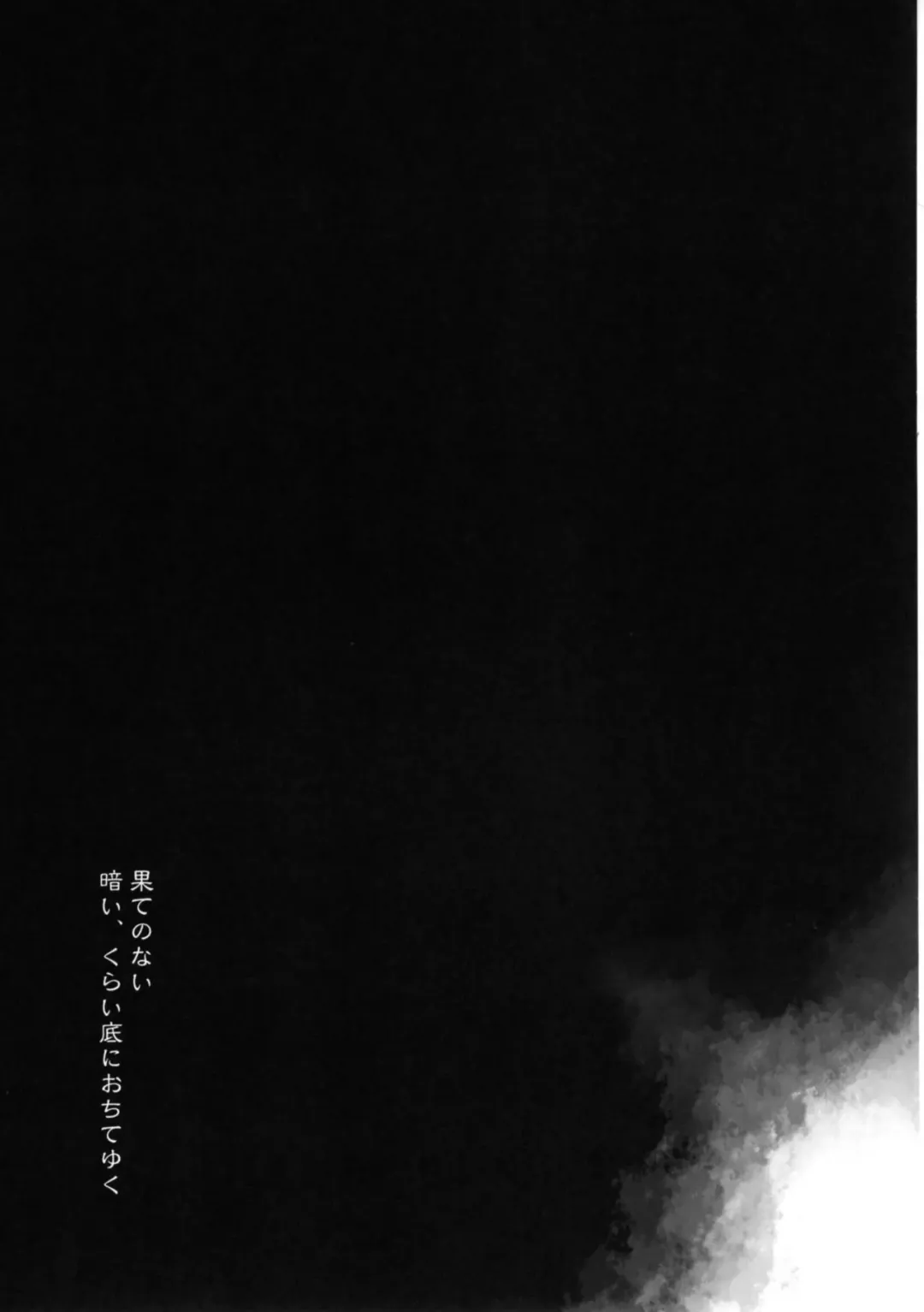 [Fujisaki Hikari] Hishokan Shigure -Rinkan Ryoujoku 2- Fhentai - Page 25