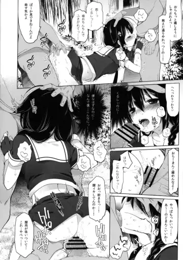 [Fujisaki Hikari] Hishokan Shigure -Rinkan Ryoujoku 2- Fhentai - Page 14