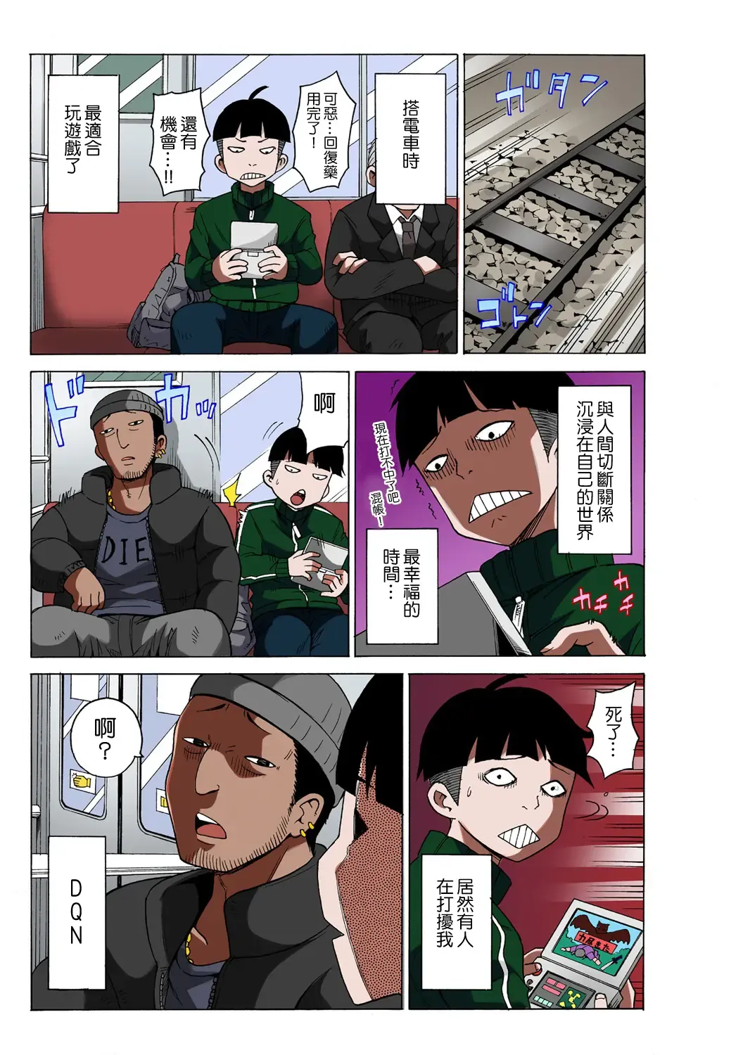 [Ketarou - Murayamamon] Time Stopyu! ~Jikan wo Tomete Rea-Juu Hamehame~ Fhentai - Page 7