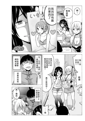 [Ketarou - Murayamamon] Time Stopyu! ~Jikan wo Tomete Rea-Juu Hamehame~ Fhentai - Page 101