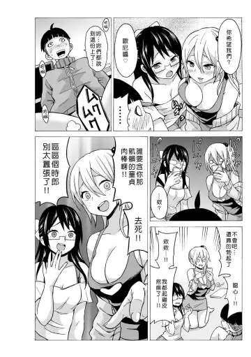 [Ketarou - Murayamamon] Time Stopyu! ~Jikan wo Tomete Rea-Juu Hamehame~ Fhentai - Page 103