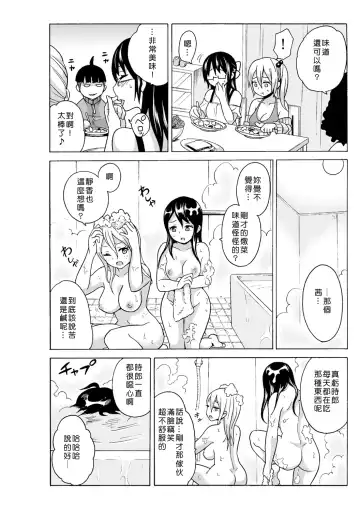 [Ketarou - Murayamamon] Time Stopyu! ~Jikan wo Tomete Rea-Juu Hamehame~ Fhentai - Page 107