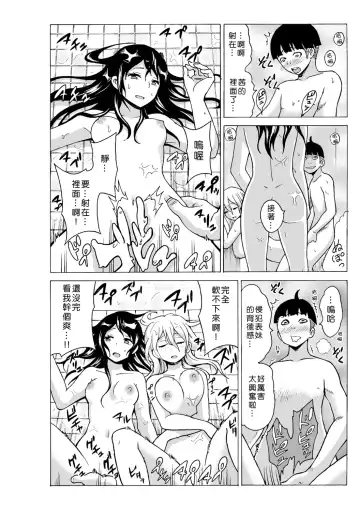 [Ketarou - Murayamamon] Time Stopyu! ~Jikan wo Tomete Rea-Juu Hamehame~ Fhentai - Page 111