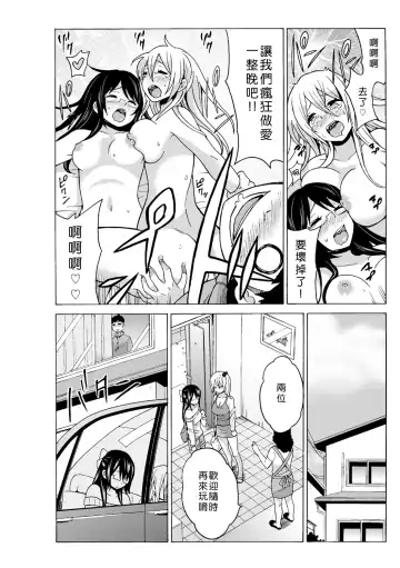[Ketarou - Murayamamon] Time Stopyu! ~Jikan wo Tomete Rea-Juu Hamehame~ Fhentai - Page 123