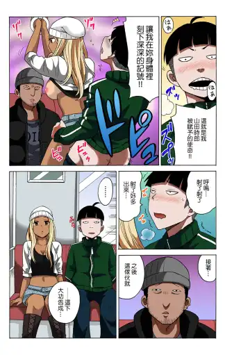 [Ketarou - Murayamamon] Time Stopyu! ~Jikan wo Tomete Rea-Juu Hamehame~ Fhentai - Page 15