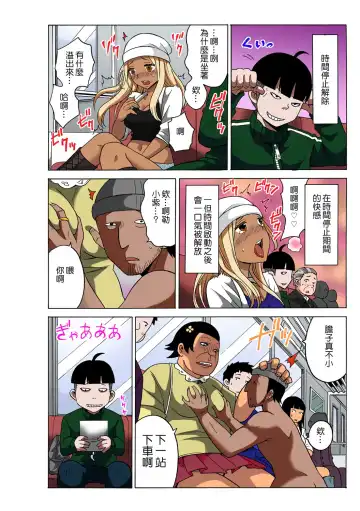 [Ketarou - Murayamamon] Time Stopyu! ~Jikan wo Tomete Rea-Juu Hamehame~ Fhentai - Page 16