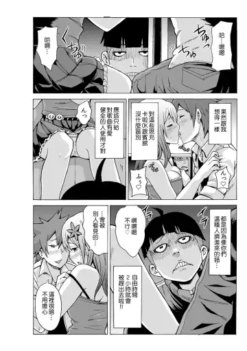 [Ketarou - Murayamamon] Time Stopyu! ~Jikan wo Tomete Rea-Juu Hamehame~ Fhentai - Page 37