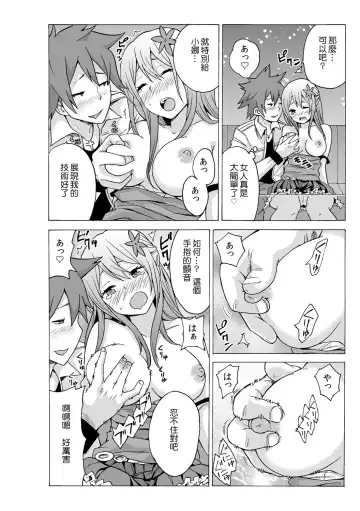 [Ketarou - Murayamamon] Time Stopyu! ~Jikan wo Tomete Rea-Juu Hamehame~ Fhentai - Page 39