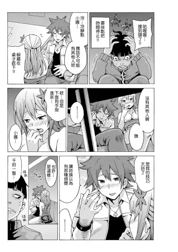 [Ketarou - Murayamamon] Time Stopyu! ~Jikan wo Tomete Rea-Juu Hamehame~ Fhentai - Page 42
