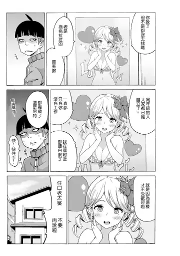 [Ketarou - Murayamamon] Time Stopyu! ~Jikan wo Tomete Rea-Juu Hamehame~ Fhentai - Page 54