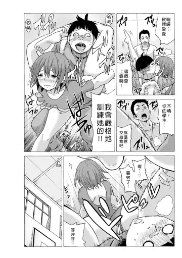 [Ketarou - Murayamamon] Time Stopyu! ~Jikan wo Tomete Rea-Juu Hamehame~ Fhentai - Page 72