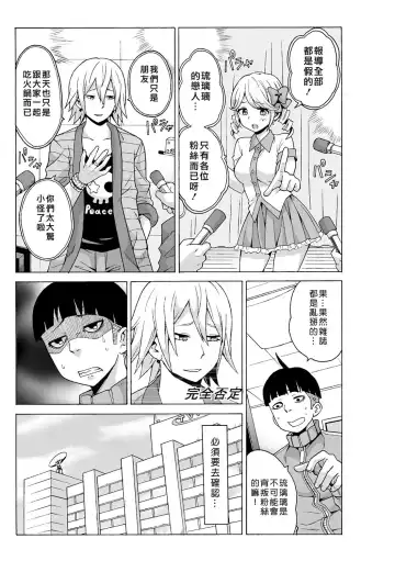 [Ketarou - Murayamamon] Time Stopyu! ~Jikan wo Tomete Rea-Juu Hamehame~ Fhentai - Page 75