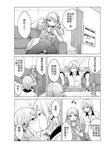 [Ketarou - Murayamamon] Time Stopyu! ~Jikan wo Tomete Rea-Juu Hamehame~ Fhentai - Page 76