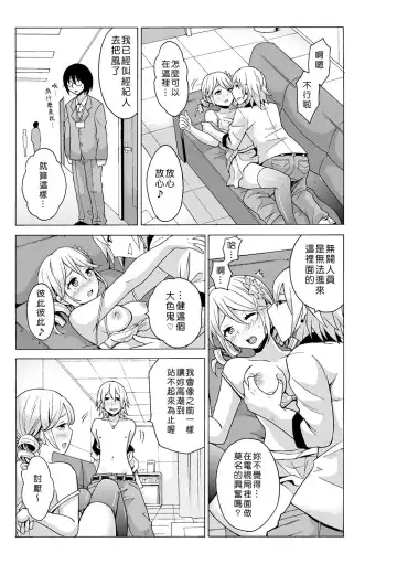 [Ketarou - Murayamamon] Time Stopyu! ~Jikan wo Tomete Rea-Juu Hamehame~ Fhentai - Page 77