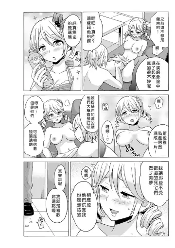 [Ketarou - Murayamamon] Time Stopyu! ~Jikan wo Tomete Rea-Juu Hamehame~ Fhentai - Page 78