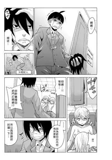 [Ketarou - Murayamamon] Time Stopyu! ~Jikan wo Tomete Rea-Juu Hamehame~ Fhentai - Page 79