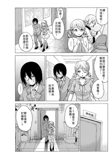 [Ketarou - Murayamamon] Time Stopyu! ~Jikan wo Tomete Rea-Juu Hamehame~ Fhentai - Page 80