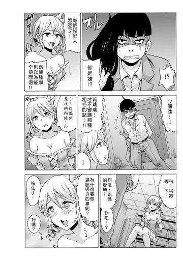 [Ketarou - Murayamamon] Time Stopyu! ~Jikan wo Tomete Rea-Juu Hamehame~ Fhentai - Page 82