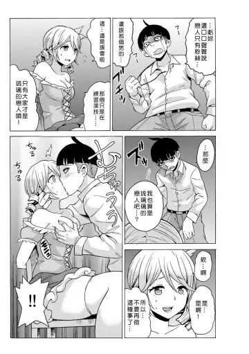 [Ketarou - Murayamamon] Time Stopyu! ~Jikan wo Tomete Rea-Juu Hamehame~ Fhentai - Page 83