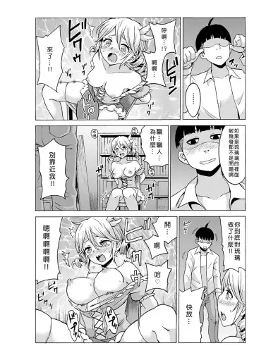 [Ketarou - Murayamamon] Time Stopyu! ~Jikan wo Tomete Rea-Juu Hamehame~ Fhentai - Page 88