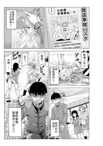 [Ketarou - Murayamamon] Time Stopyu! ~Jikan wo Tomete Rea-Juu Hamehame~ Fhentai - Page 93