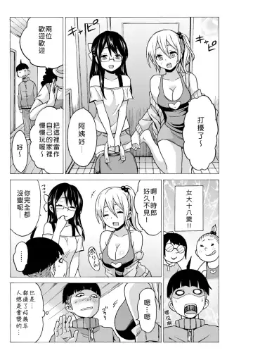[Ketarou - Murayamamon] Time Stopyu! ~Jikan wo Tomete Rea-Juu Hamehame~ Fhentai - Page 98
