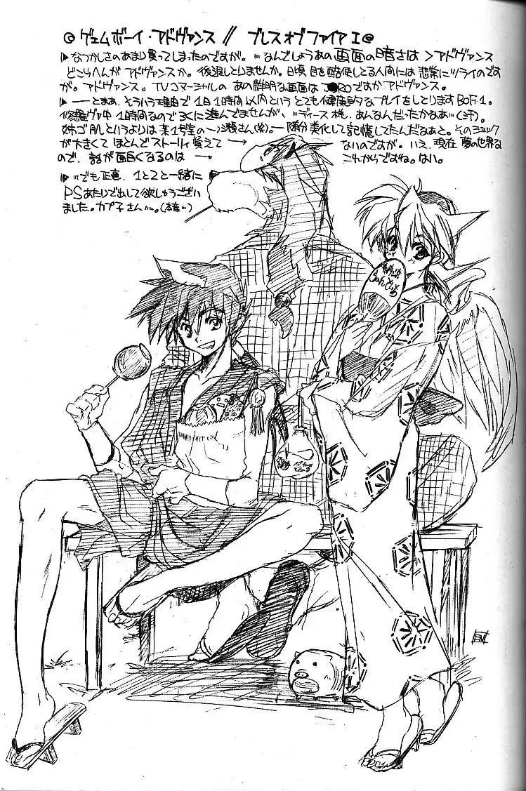 [Heizo - Kitoen] TokoNatsu Fhentai - Page 4