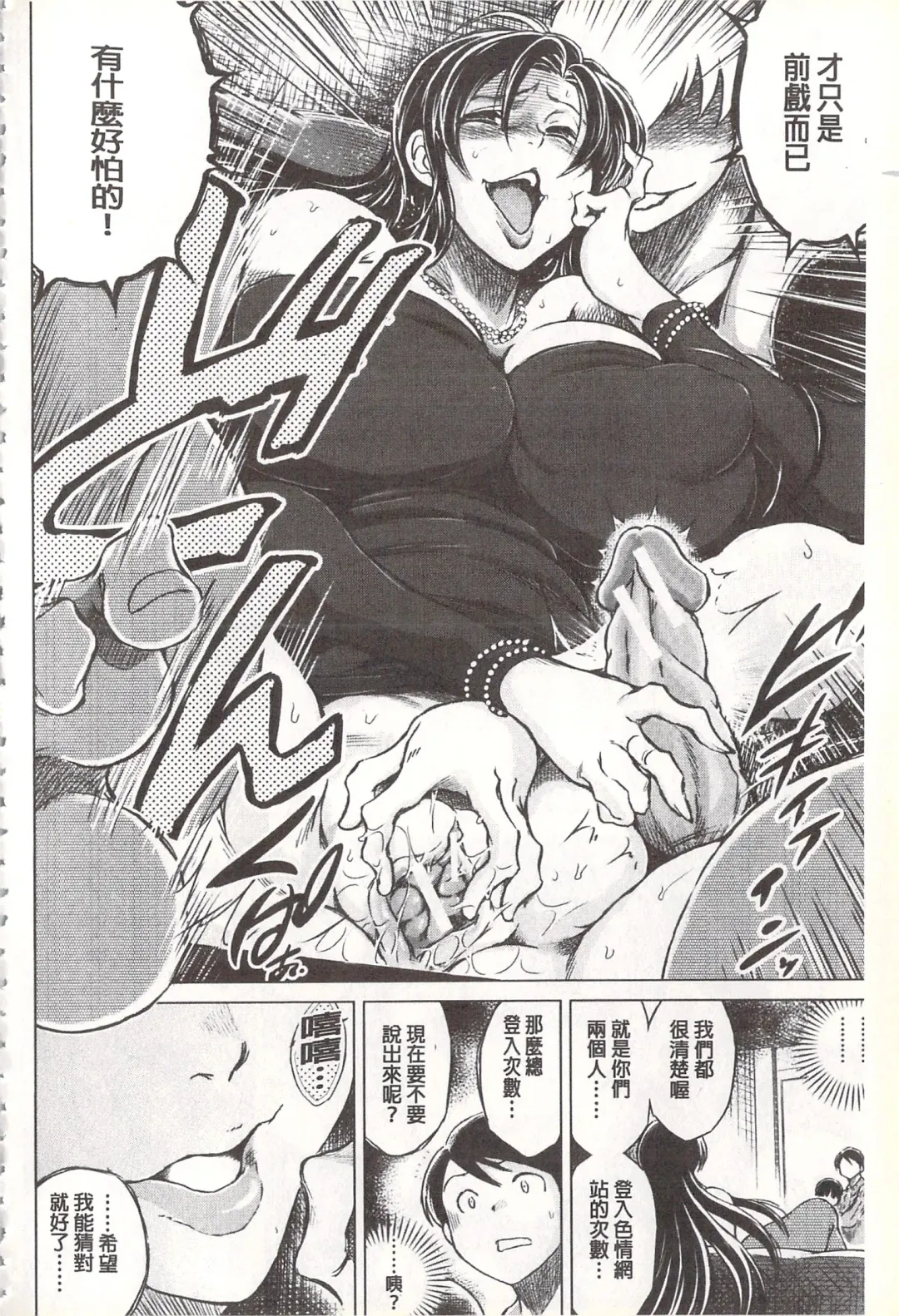 [Tatsukawa Shin] Netorare Tsuma ~Otto no Shiranai Chitai~ | 偷情自拍妻 ~丈夫不知道的痴態~ Fhentai - Page 101