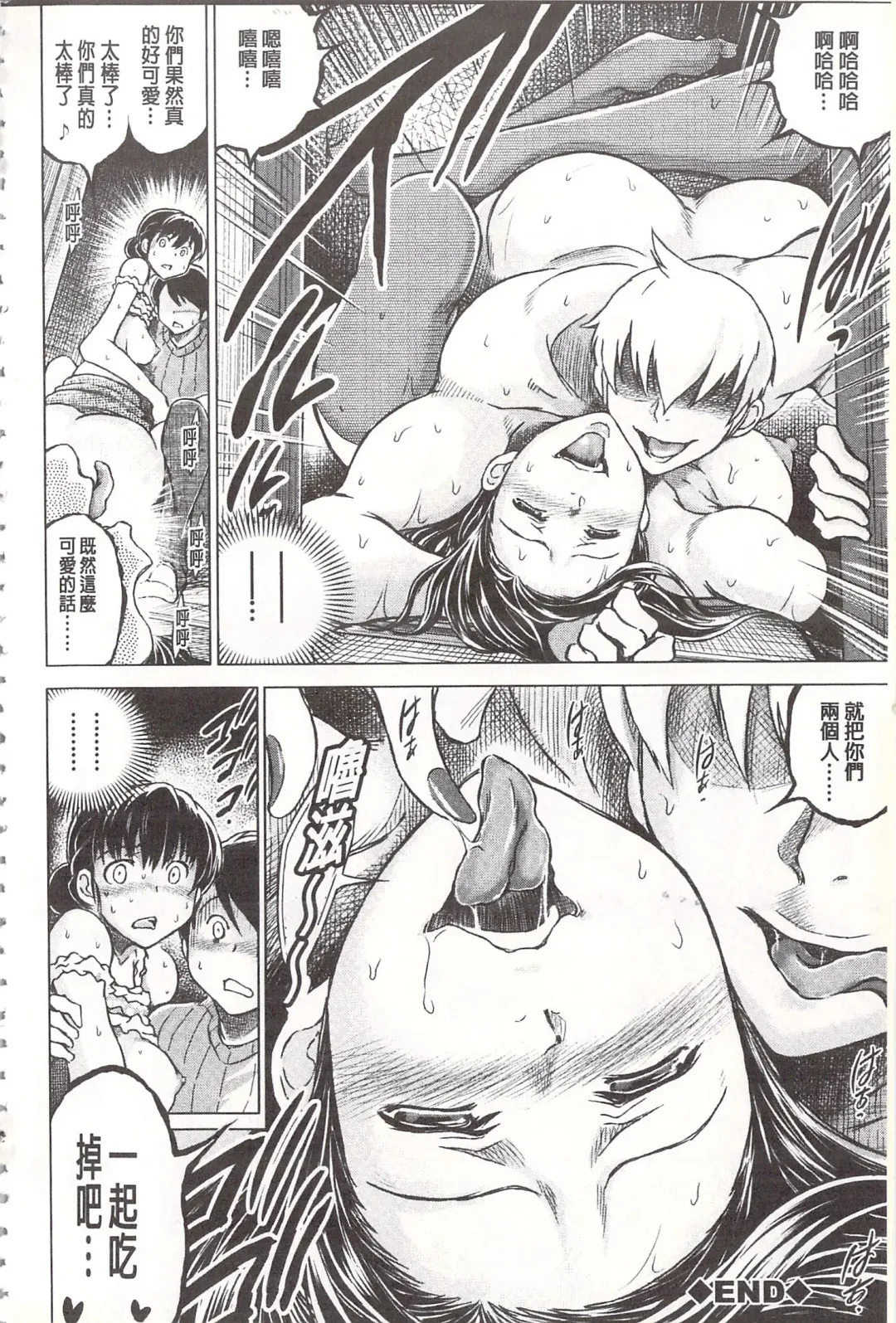 [Tatsukawa Shin] Netorare Tsuma ~Otto no Shiranai Chitai~ | 偷情自拍妻 ~丈夫不知道的痴態~ Fhentai - Page 115