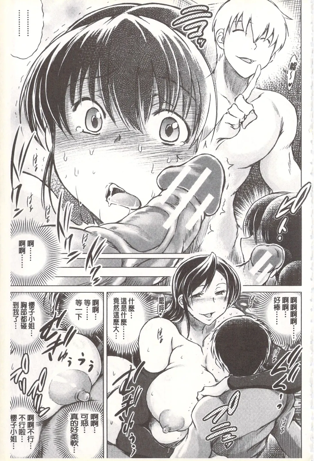 [Tatsukawa Shin] Netorare Tsuma ~Otto no Shiranai Chitai~ | 偷情自拍妻 ~丈夫不知道的痴態~ Fhentai - Page 122