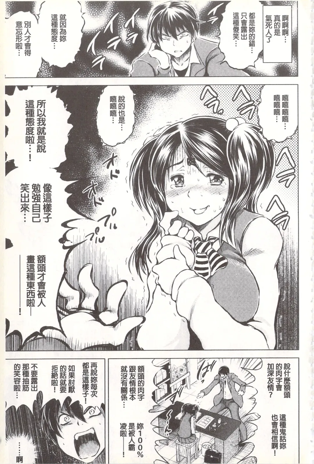 [Tatsukawa Shin] Netorare Tsuma ~Otto no Shiranai Chitai~ | 偷情自拍妻 ~丈夫不知道的痴態~ Fhentai - Page 146