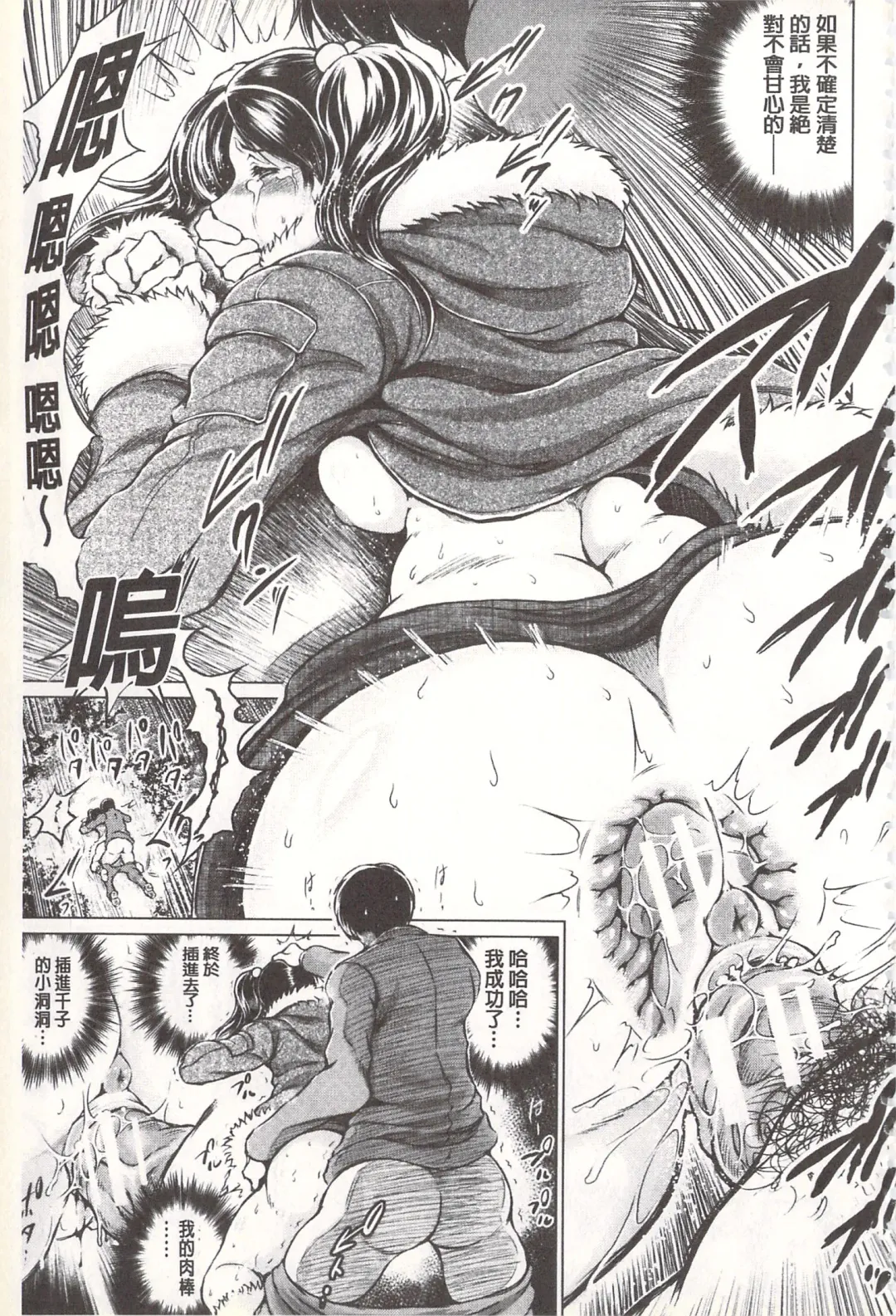 [Tatsukawa Shin] Netorare Tsuma ~Otto no Shiranai Chitai~ | 偷情自拍妻 ~丈夫不知道的痴態~ Fhentai - Page 158