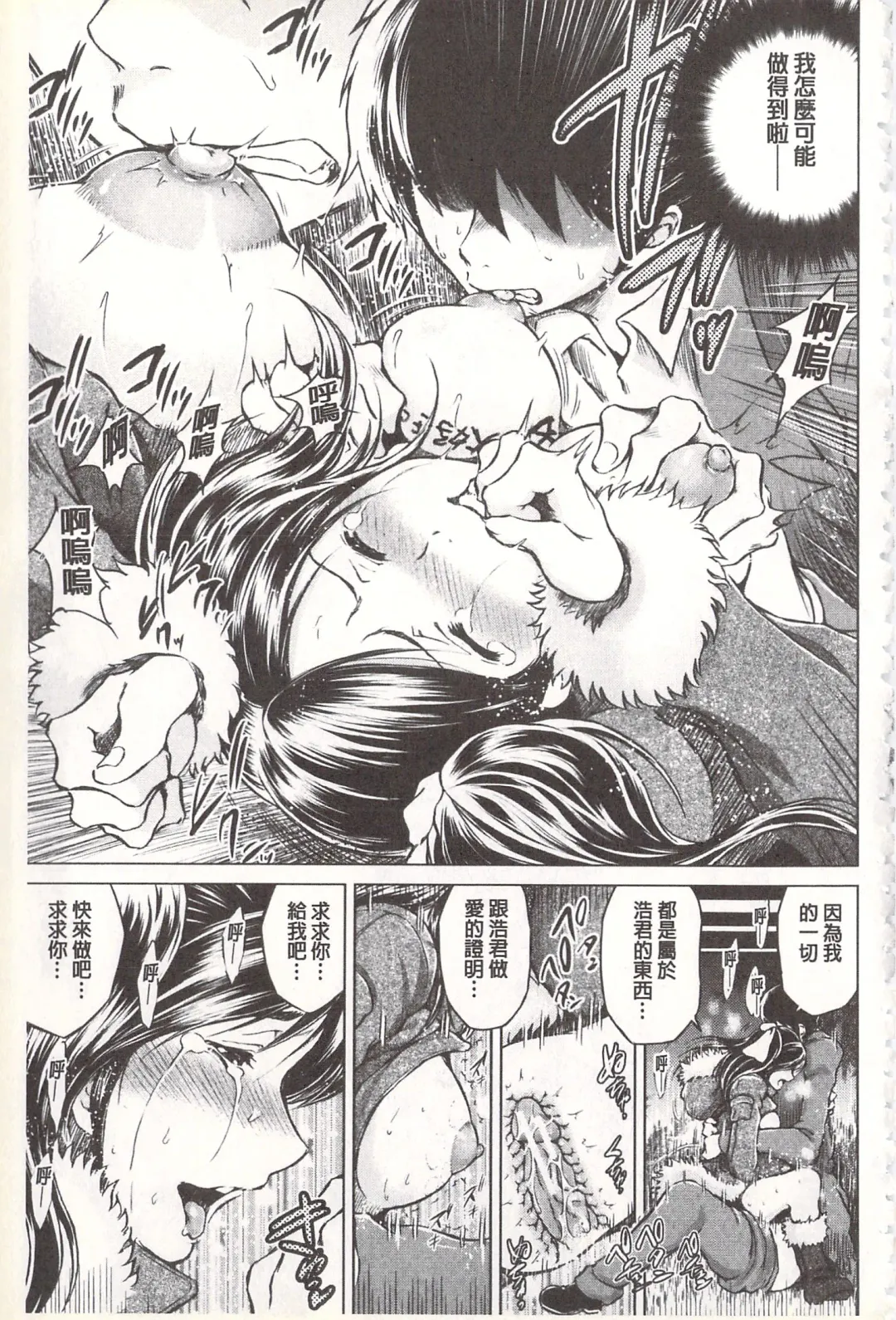 [Tatsukawa Shin] Netorare Tsuma ~Otto no Shiranai Chitai~ | 偷情自拍妻 ~丈夫不知道的痴態~ Fhentai - Page 162