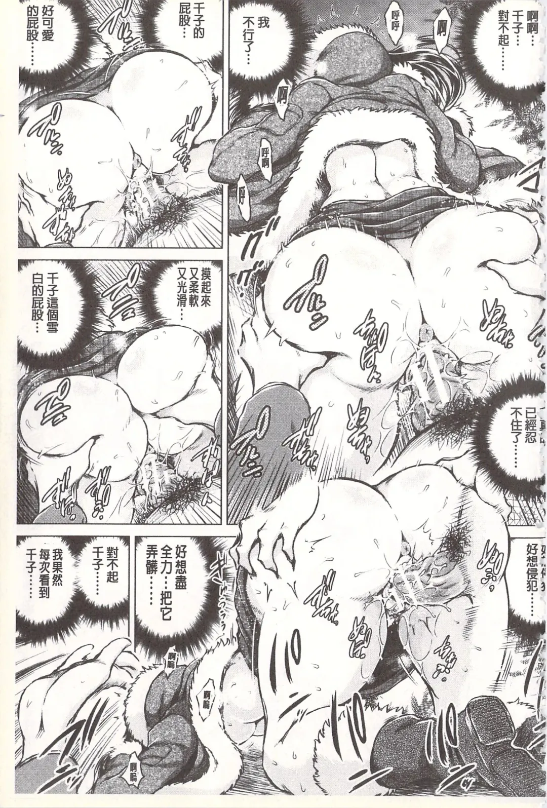 [Tatsukawa Shin] Netorare Tsuma ~Otto no Shiranai Chitai~ | 偷情自拍妻 ~丈夫不知道的痴態~ Fhentai - Page 164