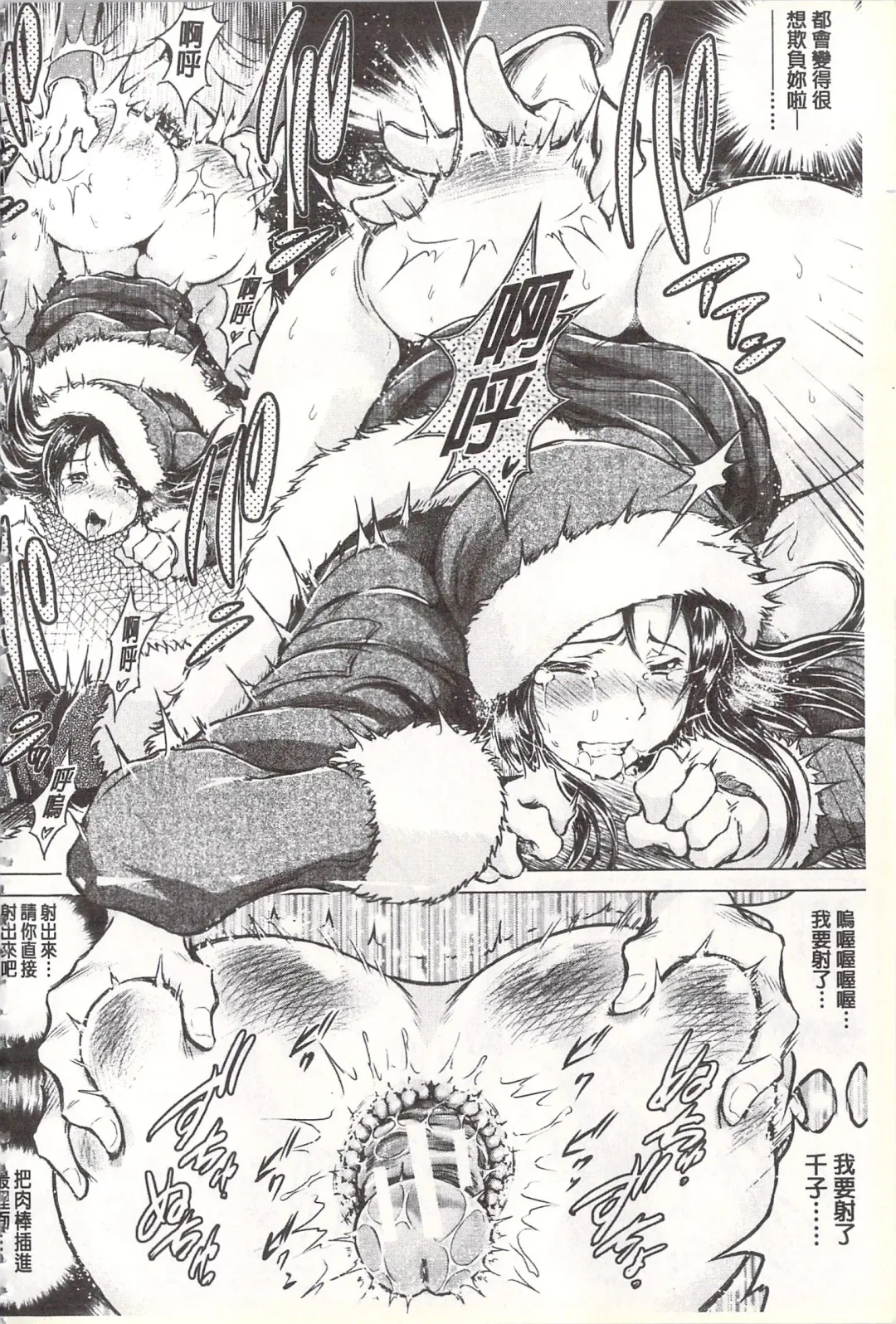 [Tatsukawa Shin] Netorare Tsuma ~Otto no Shiranai Chitai~ | 偷情自拍妻 ~丈夫不知道的痴態~ Fhentai - Page 165