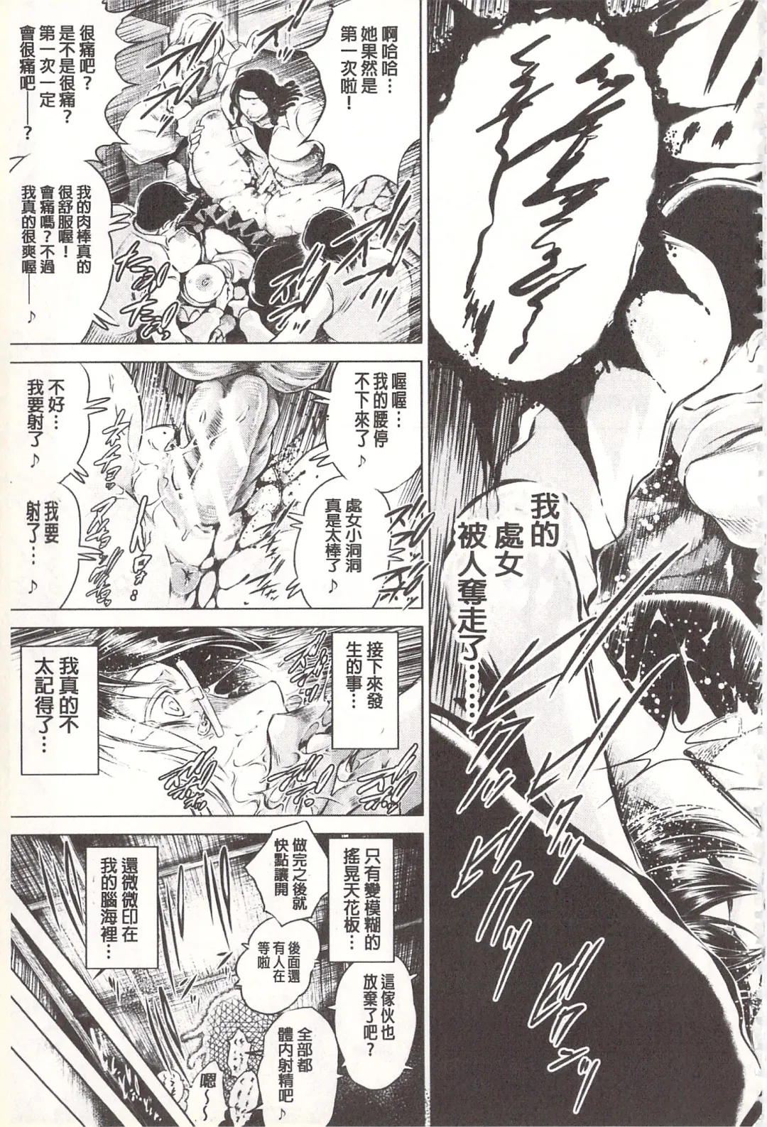 [Tatsukawa Shin] Netorare Tsuma ~Otto no Shiranai Chitai~ | 偷情自拍妻 ~丈夫不知道的痴態~ Fhentai - Page 172